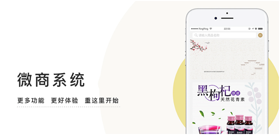 微商系統(tǒng)如何選擇？