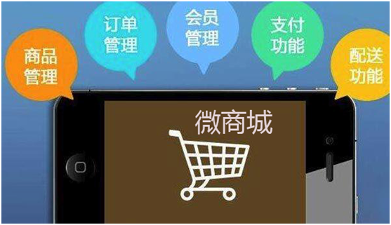 微商城有沒有免費(fèi)試用？