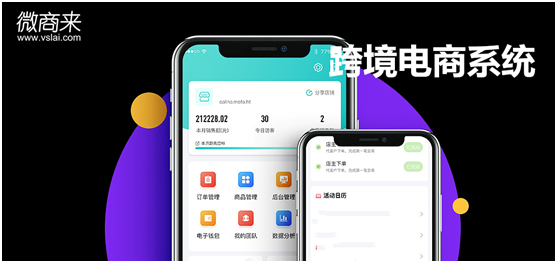 跨境電商系統怎么做？