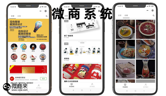微商系統(tǒng)開發(fā)需多少費(fèi)用？