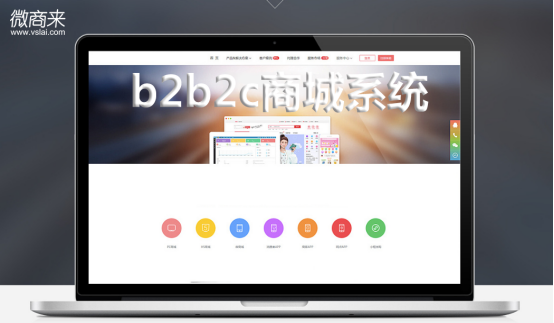 b2b2c商城系統(tǒng)如何開發(fā)？
