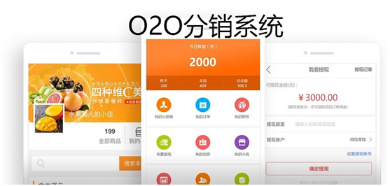 O2O分銷系統(tǒng)哪家好？