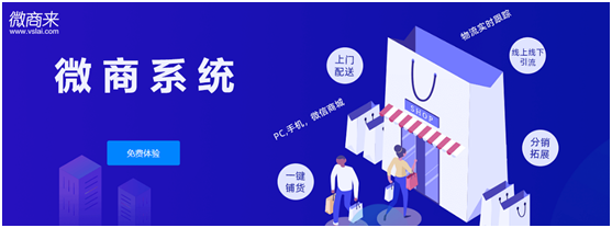 微商系統需要多少費用？
