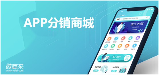 APP分銷商城開發(fā)價(jià)格多少？