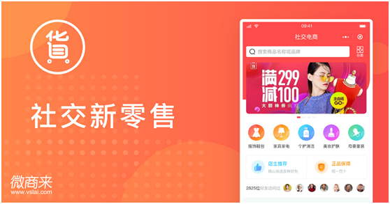 新零售商城系統功能有什么？