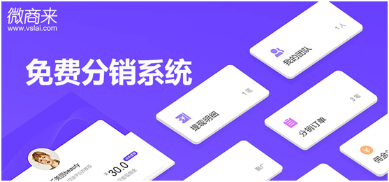 免費(fèi)分銷系統(tǒng)源碼好不好？