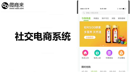 社交電商系統哪個平臺最好？