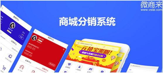 商城分銷系統如何開發引流？